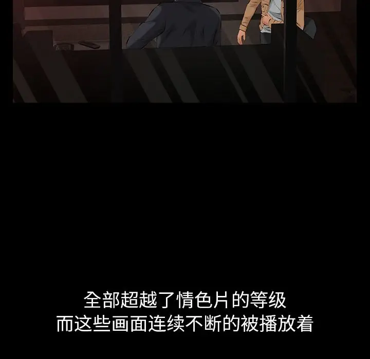 羁绊[顶通]韩漫全集-第39话无删减无遮挡章节图片 