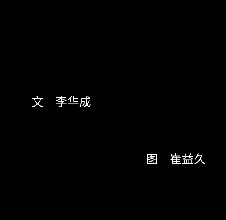 羁绊[顶通]韩漫全集-第39话无删减无遮挡章节图片 