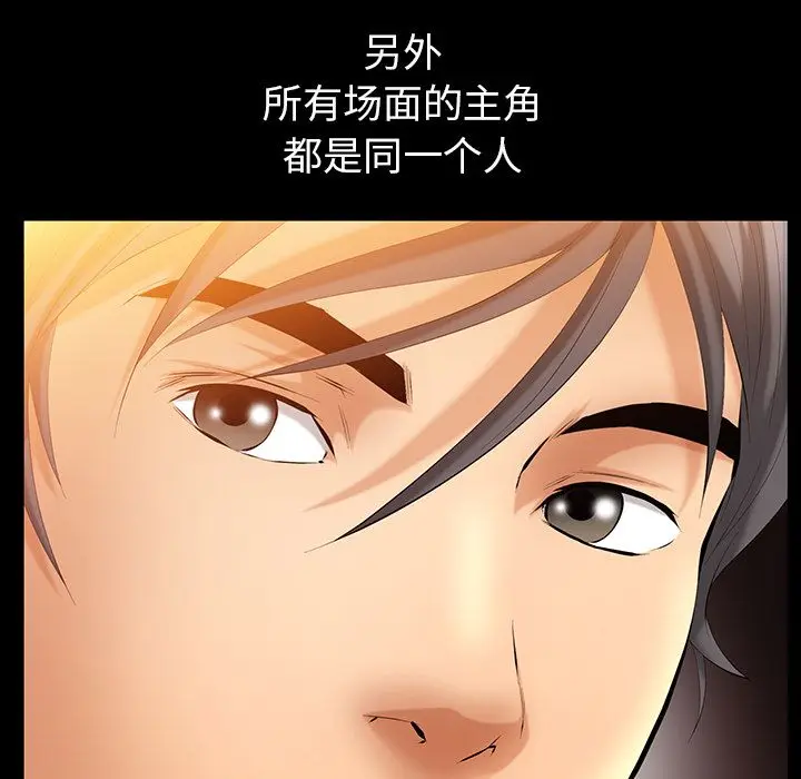 羁绊[顶通]韩漫全集-第40话无删减无遮挡章节图片 