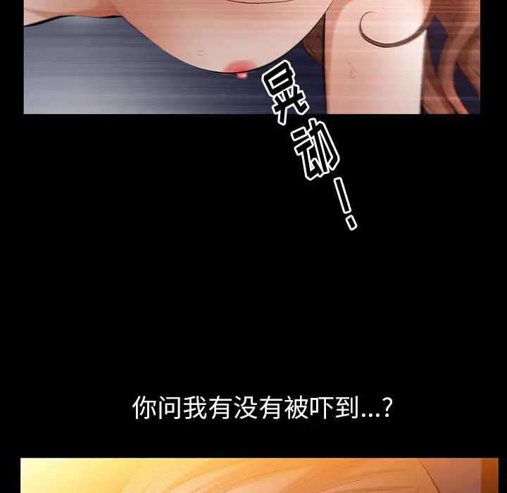 羁绊[顶通]韩漫全集-第40话无删减无遮挡章节图片 