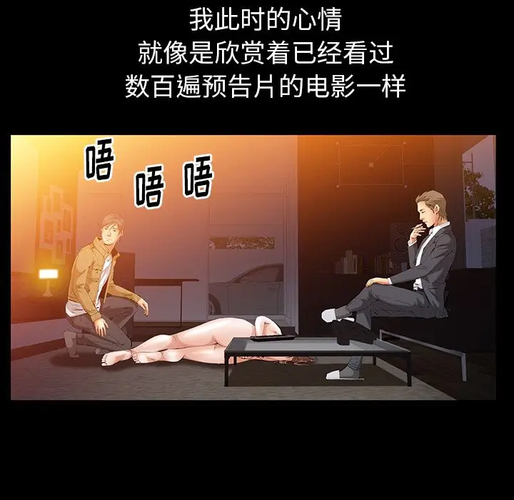 羁绊[顶通]韩漫全集-第40话无删减无遮挡章节图片 