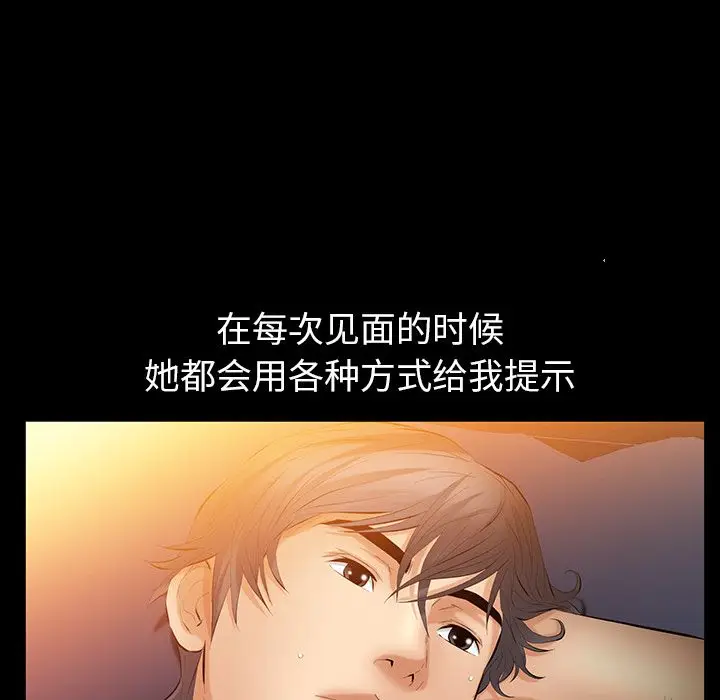羁绊[顶通]韩漫全集-第40话无删减无遮挡章节图片 