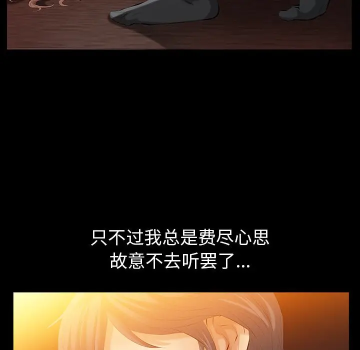羁绊[顶通]韩漫全集-第40话无删减无遮挡章节图片 