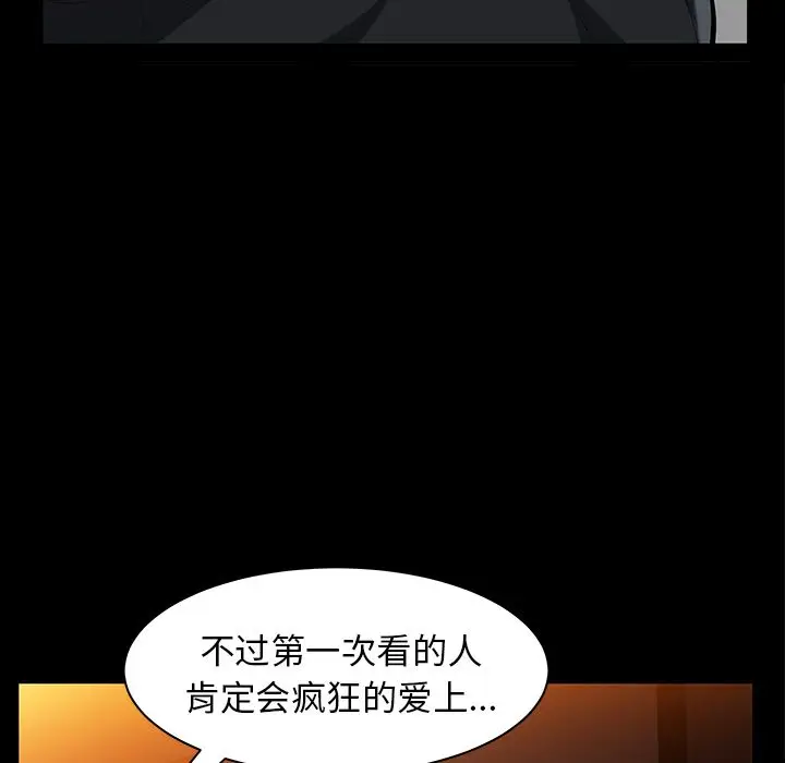 羁绊[顶通]韩漫全集-第40话无删减无遮挡章节图片 