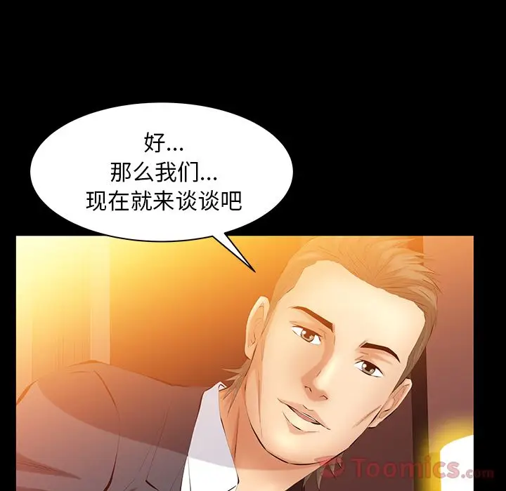 羁绊[顶通]韩漫全集-第40话无删减无遮挡章节图片 