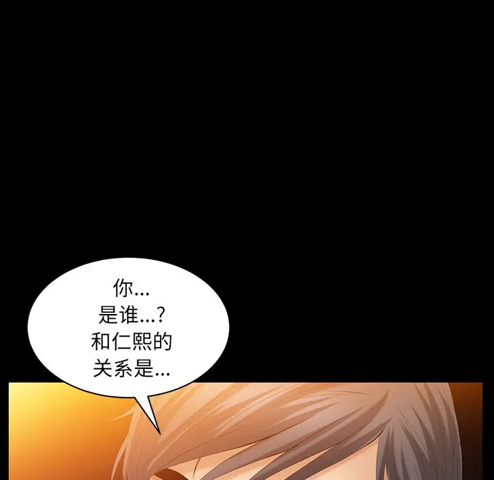 羁绊[顶通]韩漫全集-第40话无删减无遮挡章节图片 