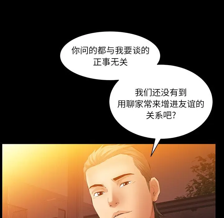 羁绊[顶通]韩漫全集-第40话无删减无遮挡章节图片 