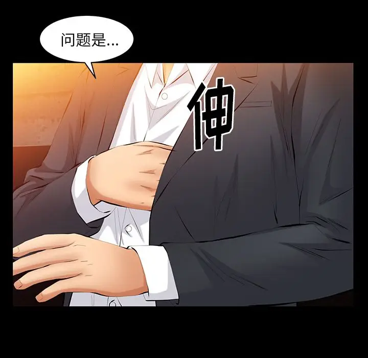 羁绊[顶通]韩漫全集-第40话无删减无遮挡章节图片 