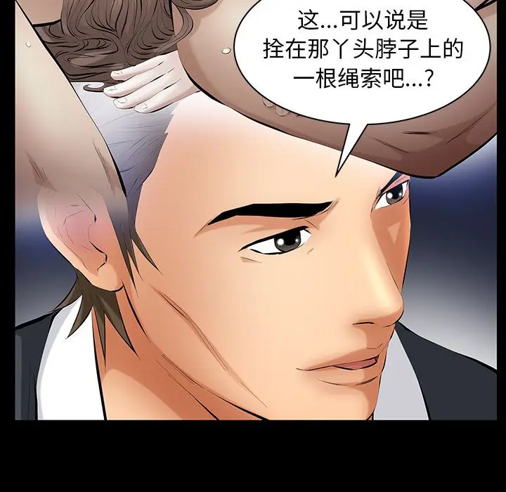 羁绊[顶通]韩漫全集-第40话无删减无遮挡章节图片 