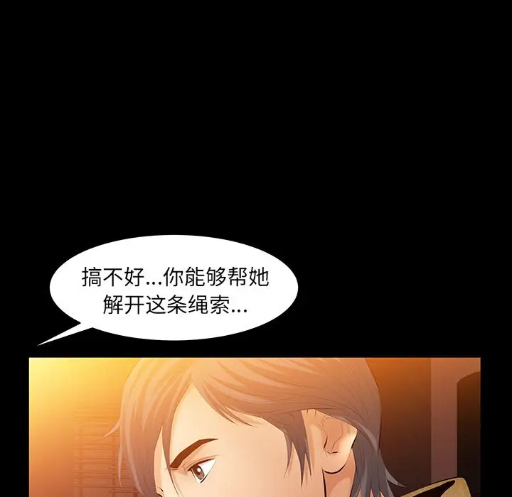 羁绊[顶通]韩漫全集-第40话无删减无遮挡章节图片 