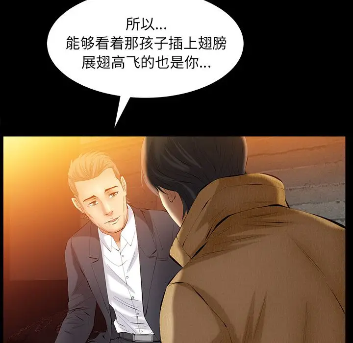 羁绊[顶通]韩漫全集-第40话无删减无遮挡章节图片 
