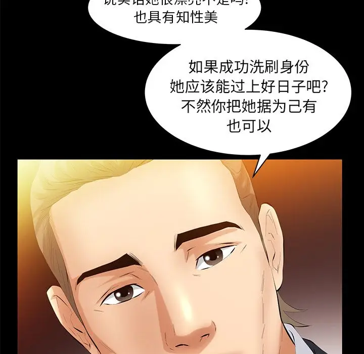 羁绊[顶通]韩漫全集-第40话无删减无遮挡章节图片 