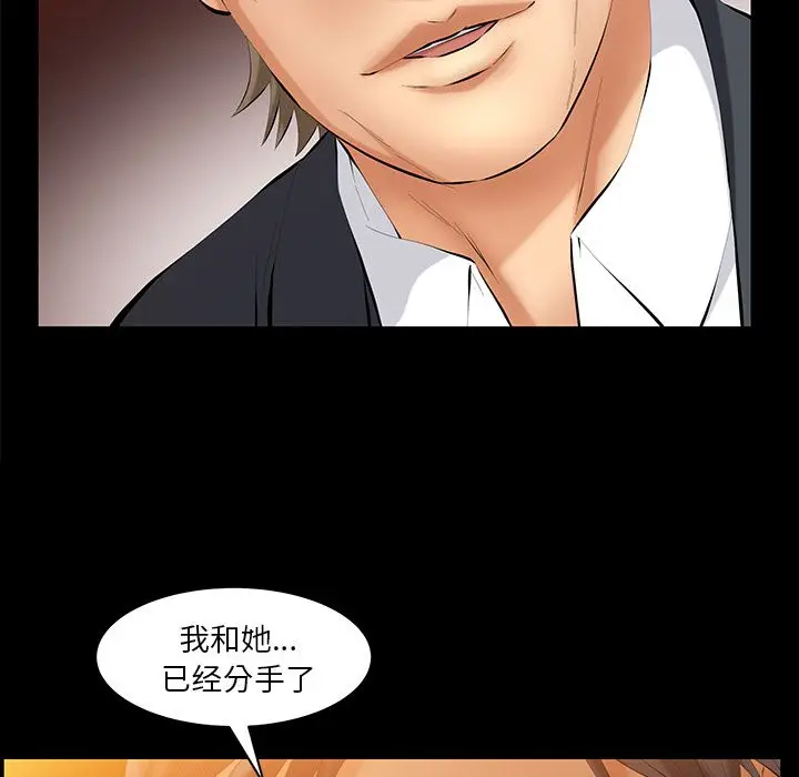 羁绊[顶通]韩漫全集-第40话无删减无遮挡章节图片 