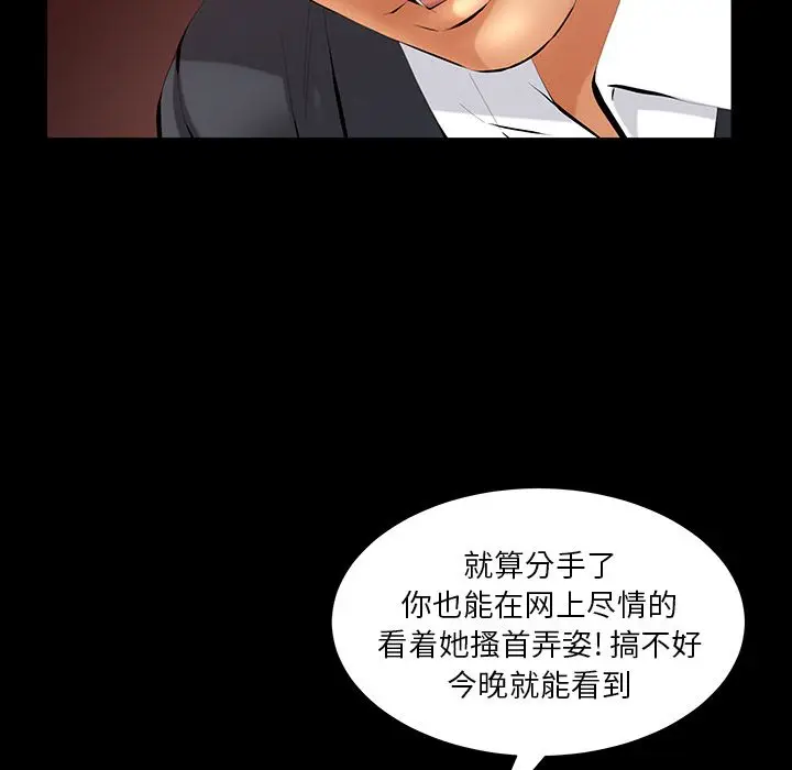 羁绊[顶通]韩漫全集-第40话无删减无遮挡章节图片 