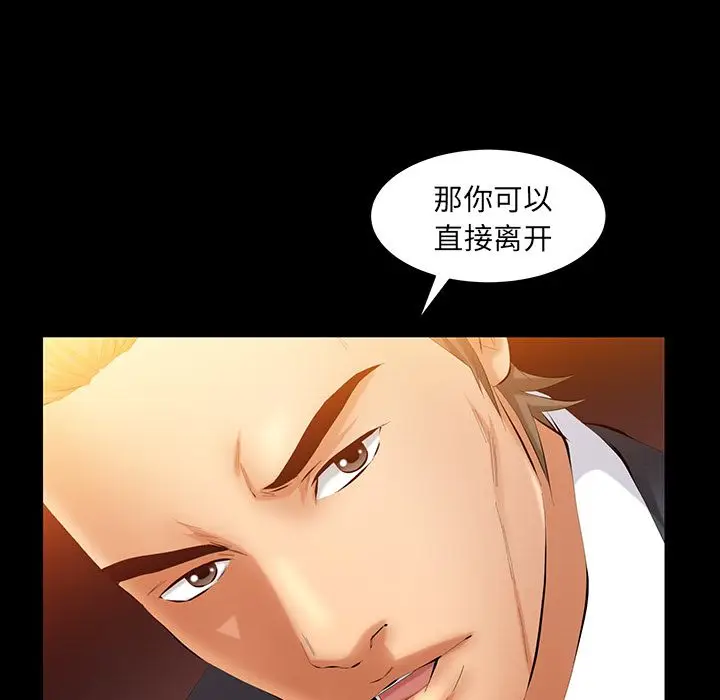 羁绊[顶通]韩漫全集-第40话无删减无遮挡章节图片 