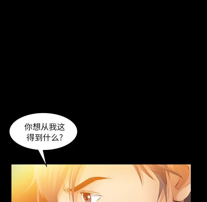 羁绊[顶通]韩漫全集-第40话无删减无遮挡章节图片 