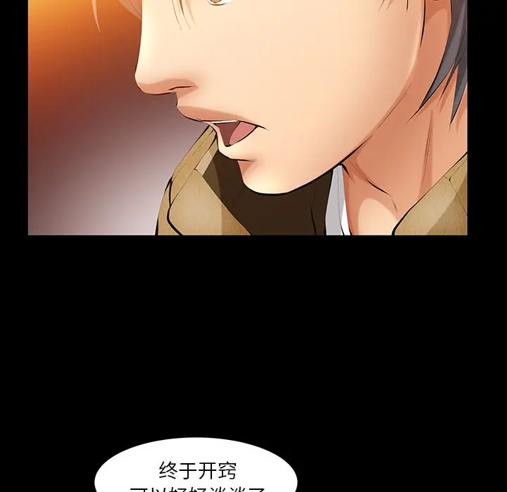 羁绊[顶通]韩漫全集-第40话无删减无遮挡章节图片 
