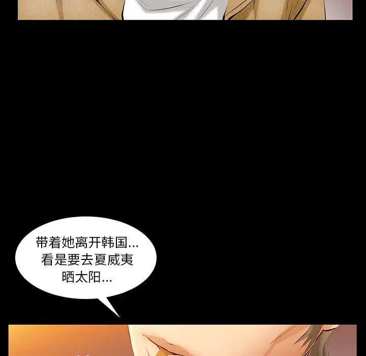 羁绊[顶通]韩漫全集-第40话无删减无遮挡章节图片 