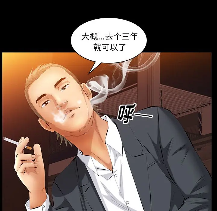 羁绊[顶通]韩漫全集-第40话无删减无遮挡章节图片 