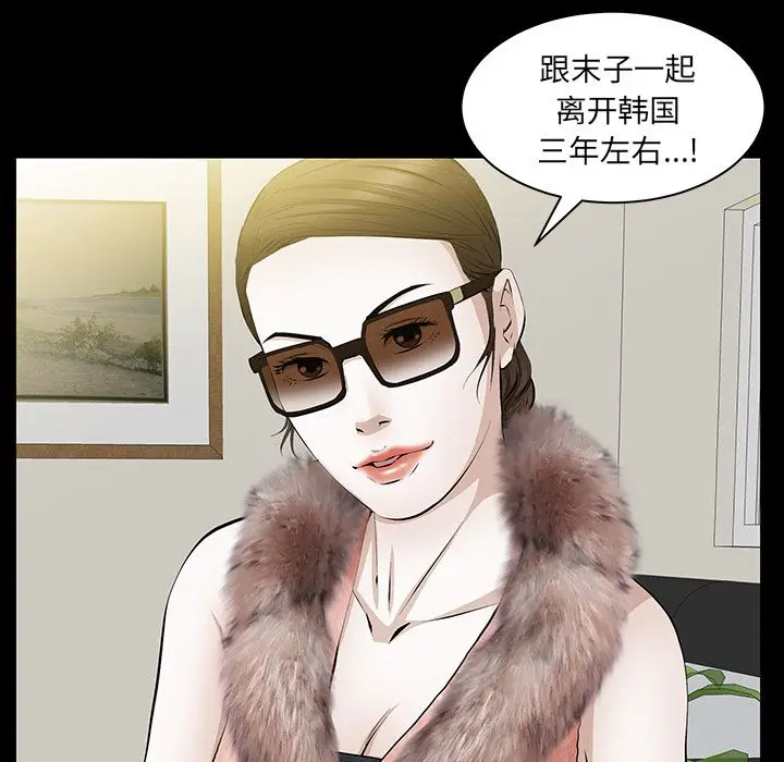 羁绊[顶通]韩漫全集-第40话无删减无遮挡章节图片 