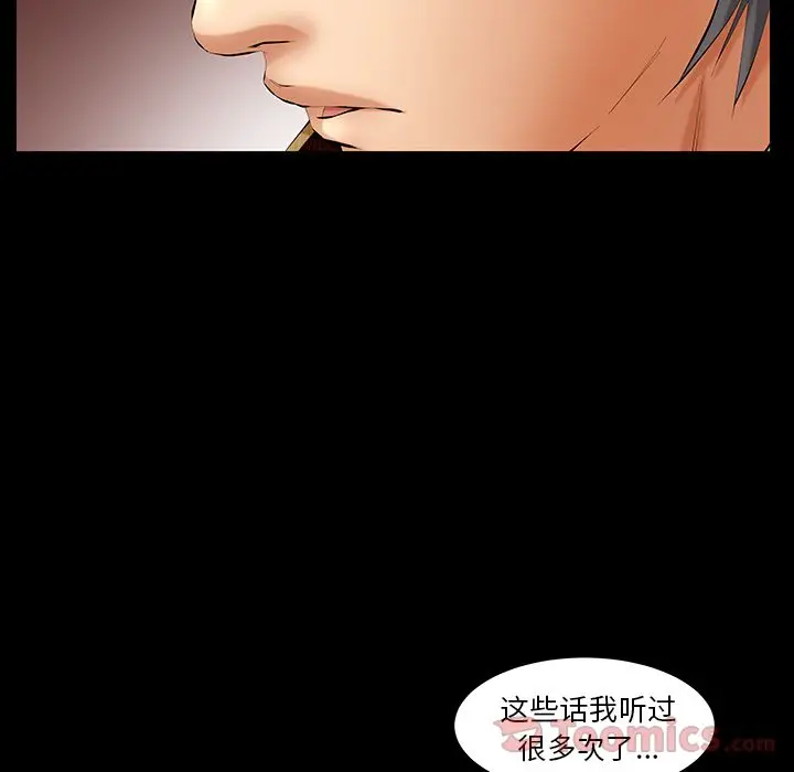 羁绊[顶通]韩漫全集-第40话无删减无遮挡章节图片 