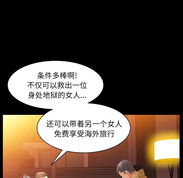 羁绊[顶通]韩漫全集-第40话无删减无遮挡章节图片 