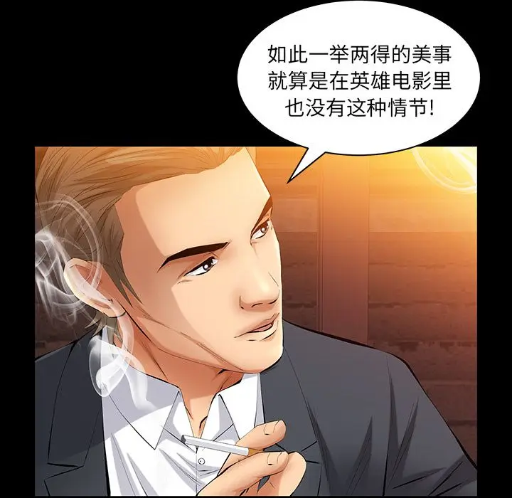 羁绊[顶通]韩漫全集-第40话无删减无遮挡章节图片 
