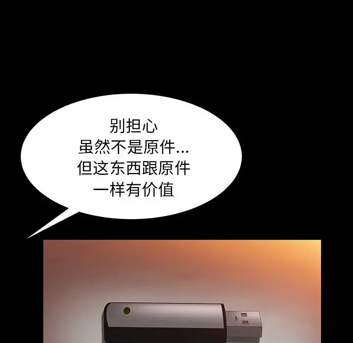 羁绊[顶通]韩漫全集-第40话无删减无遮挡章节图片 