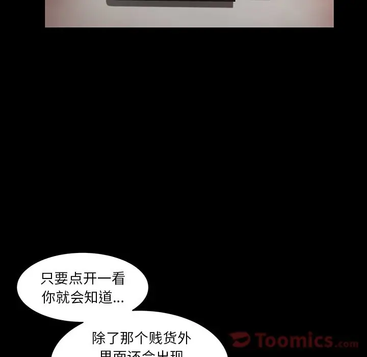 羁绊[顶通]韩漫全集-第40话无删减无遮挡章节图片 