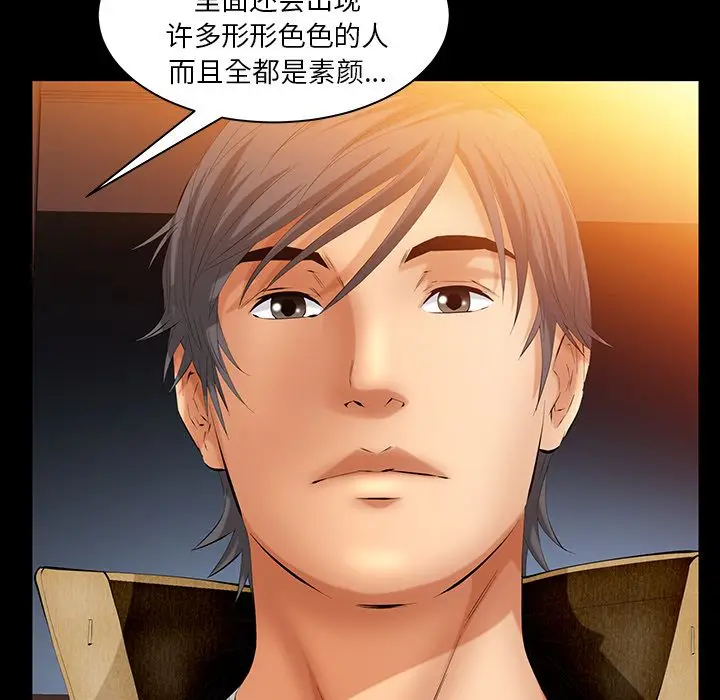 羁绊[顶通]韩漫全集-第40话无删减无遮挡章节图片 