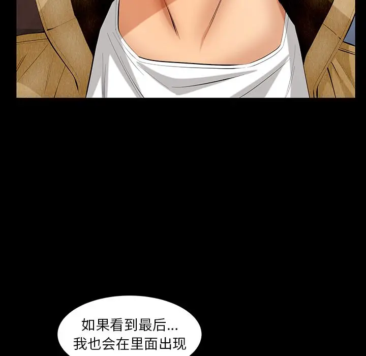 羁绊[顶通]韩漫全集-第40话无删减无遮挡章节图片 