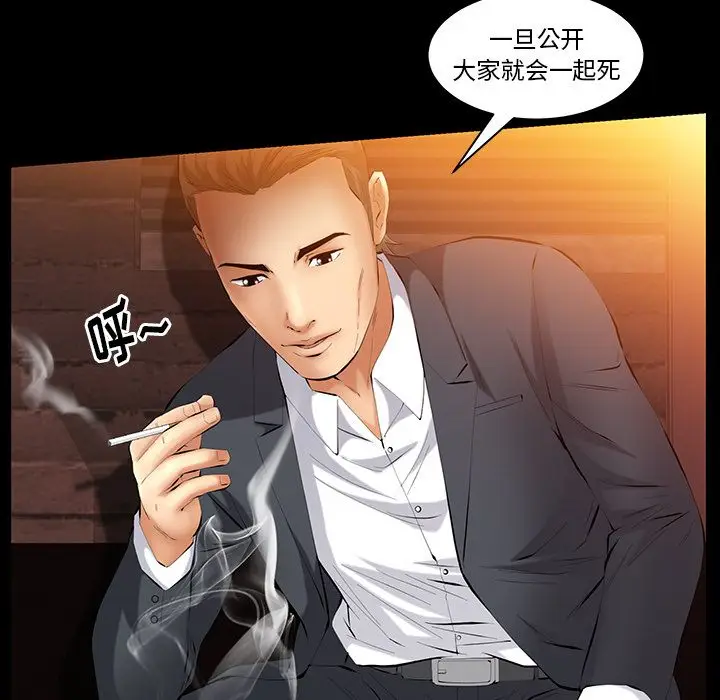 羁绊[顶通]韩漫全集-第40话无删减无遮挡章节图片 
