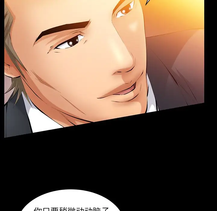 羁绊[顶通]韩漫全集-第40话无删减无遮挡章节图片 