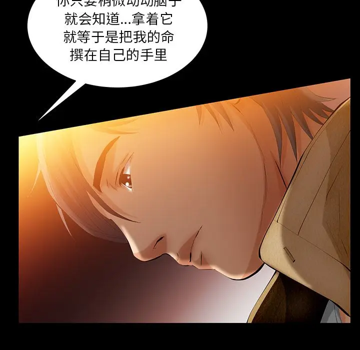 羁绊[顶通]韩漫全集-第40话无删减无遮挡章节图片 