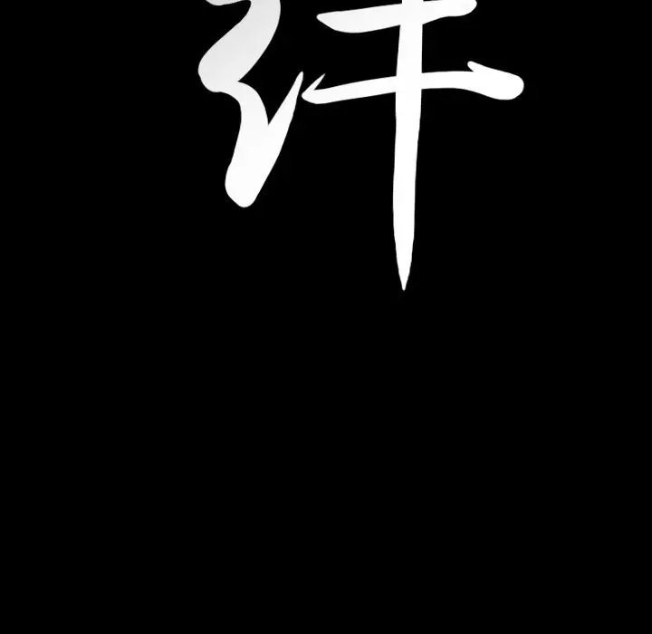 羁绊[顶通]韩漫全集-第40话无删减无遮挡章节图片 