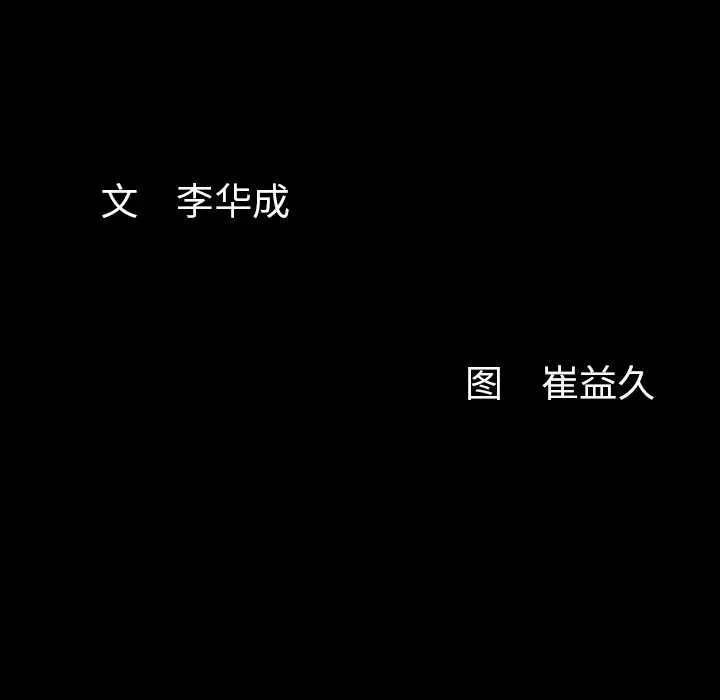 羁绊[顶通]韩漫全集-第40话无删减无遮挡章节图片 