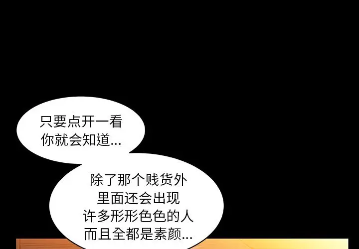 羁绊[顶通]韩漫全集-第41话无删减无遮挡章节图片 