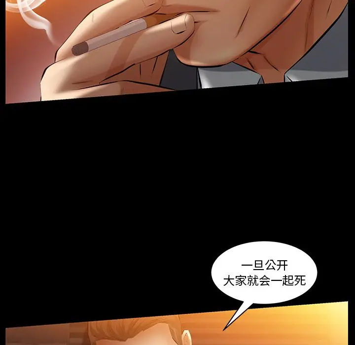 羁绊[顶通]韩漫全集-第41话无删减无遮挡章节图片 