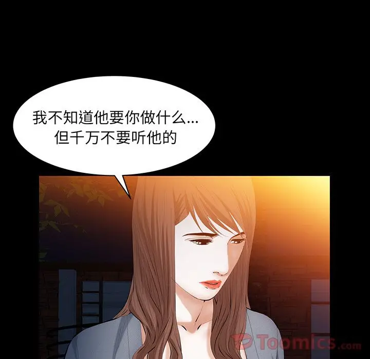 羁绊[顶通]韩漫全集-第41话无删减无遮挡章节图片 