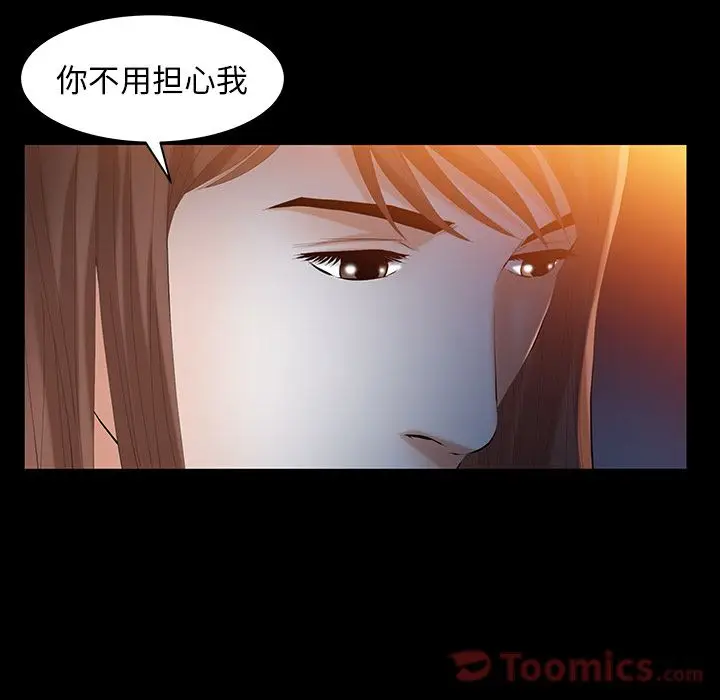 羁绊[顶通]韩漫全集-第41话无删减无遮挡章节图片 