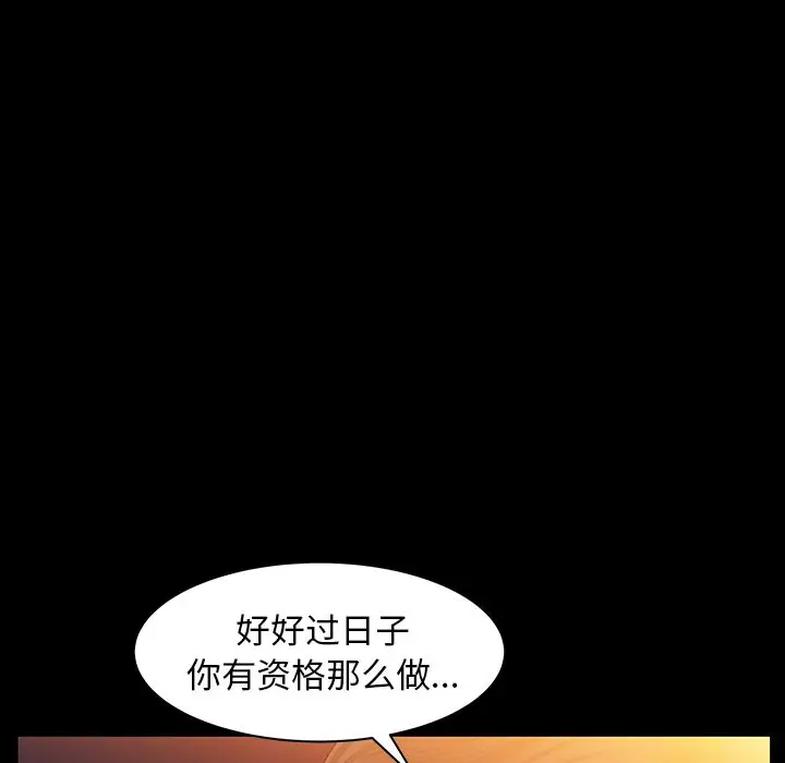 羁绊[顶通]韩漫全集-第41话无删减无遮挡章节图片 