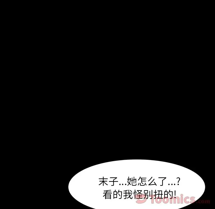 羁绊[顶通]韩漫全集-第41话无删减无遮挡章节图片 