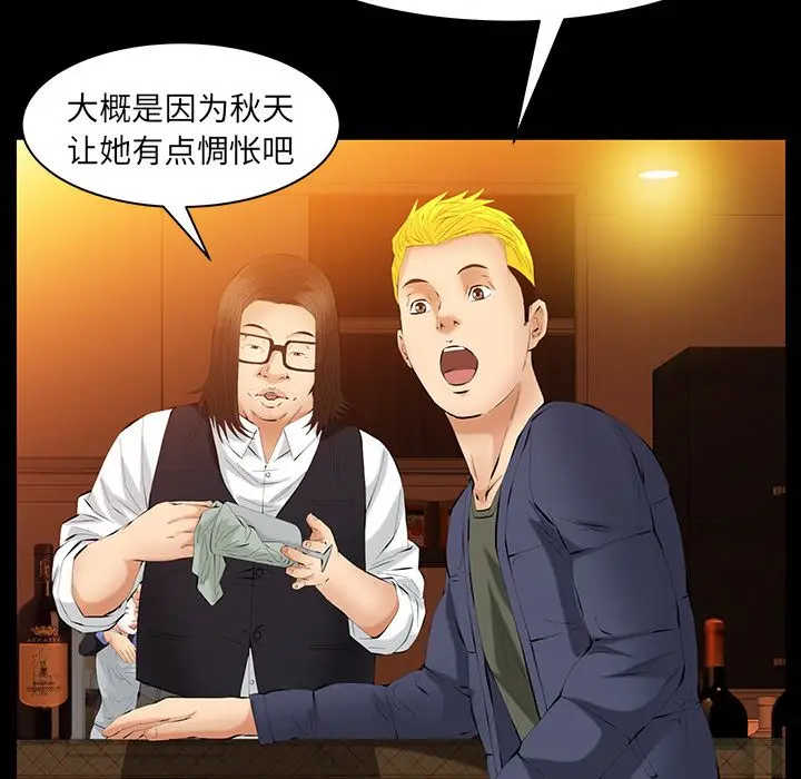 羁绊[顶通]韩漫全集-第41话无删减无遮挡章节图片 