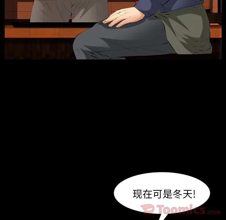 羁绊[顶通]韩漫全集-第41话无删减无遮挡章节图片 