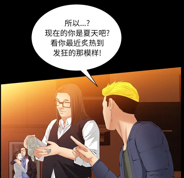 羁绊[顶通]韩漫全集-第41话无删减无遮挡章节图片 