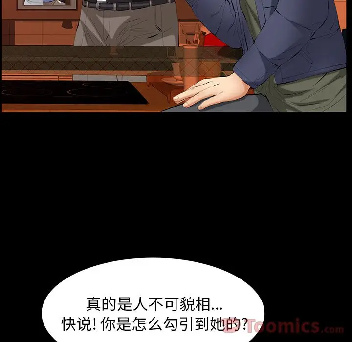 羁绊[顶通]韩漫全集-第41话无删减无遮挡章节图片 