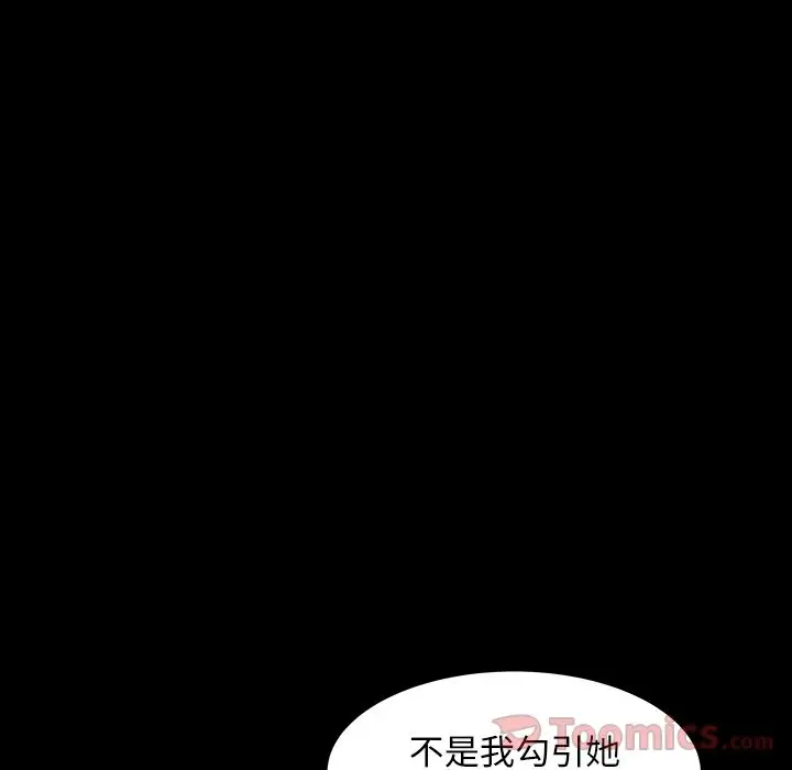 羁绊[顶通]韩漫全集-第41话无删减无遮挡章节图片 