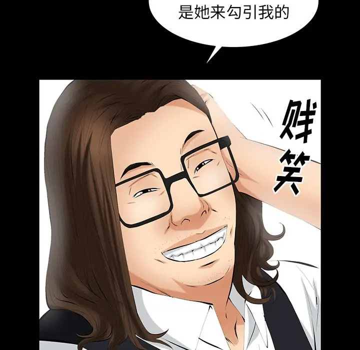 羁绊[顶通]韩漫全集-第41话无删减无遮挡章节图片 