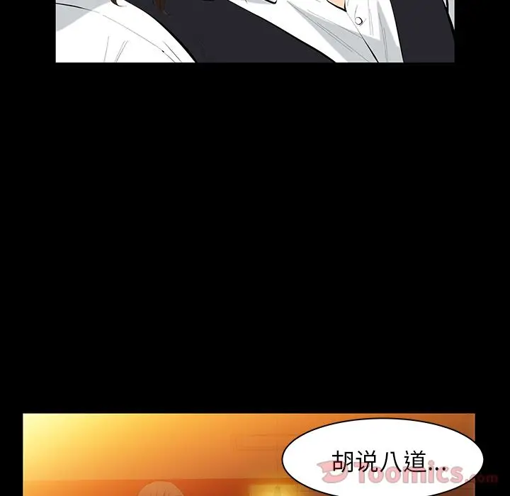 羁绊[顶通]韩漫全集-第41话无删减无遮挡章节图片 
