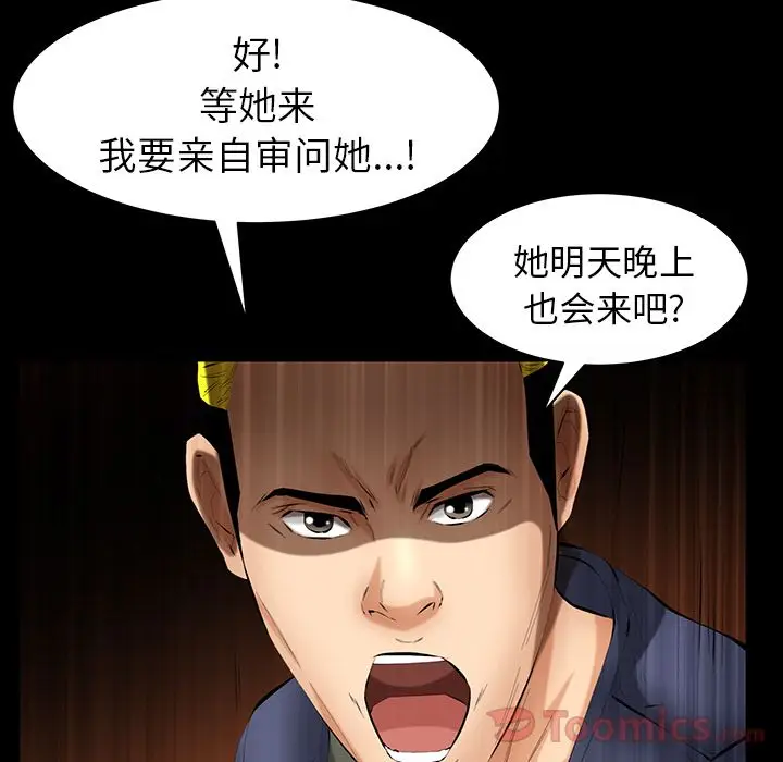 羁绊[顶通]韩漫全集-第41话无删减无遮挡章节图片 